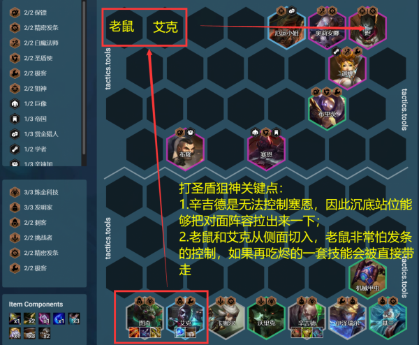 雲頂之弈羽量級選手的版本答案！拼多多老鼠，版本T0必吃分