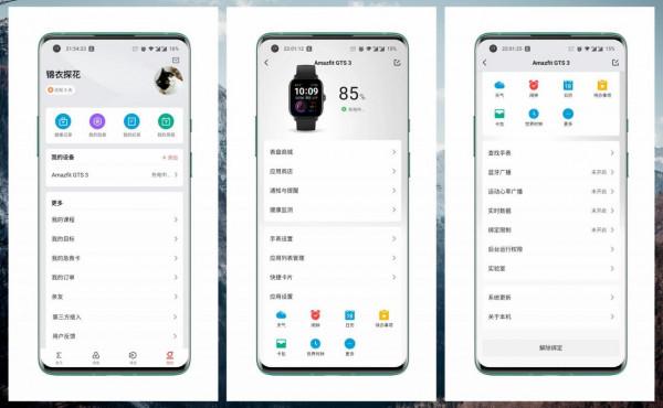 24小時守護你的心臟健康——Amazfit 躍我 GTS 3智慧手錶體驗