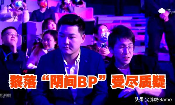 狼隊淘汰,黎落被罵慘了!陰間BP堪比月光,粉絲喊老林“速歸” 狼隊淘汰,黎落被罵慘了!陰間BP堪比月光,粉絲喊老林“速歸”