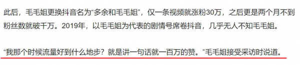 過氣網紅的窘境：無一技之長、盲目膨脹，熱度榨乾後資本一鬨而散