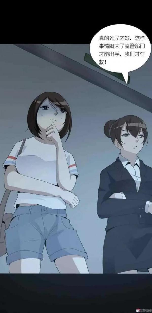 人性漫畫——“欠債還錢，天經地義”