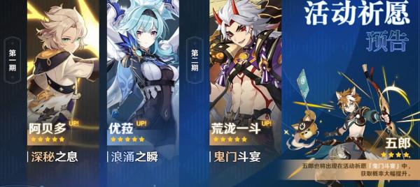 原神2.3版本零氪得7990原石,雙5星卡池致富密碼來了 原神2.3版本零氪得7990原石,雙5星卡池致富密碼來了