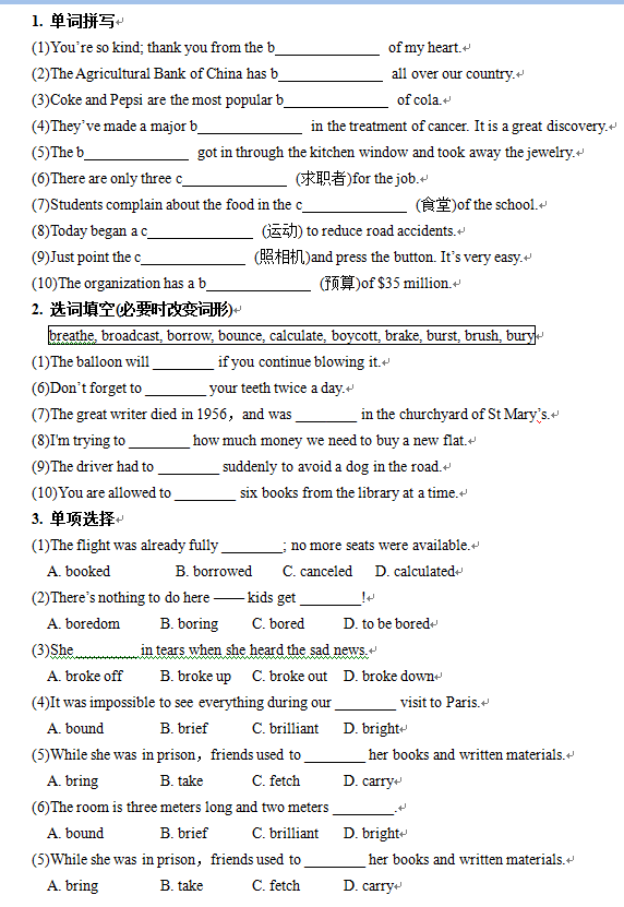 高中英語3500詞整理30套試卷（詳細解析）用三年