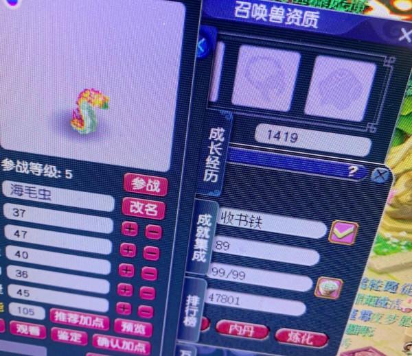 夢幻西遊：9技能海毛蟲回爐，結果炸出翻頁成就，第一個性寵出爐