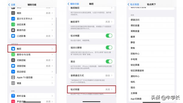 蘋果新機技巧分享，教你快速上手iPhone13