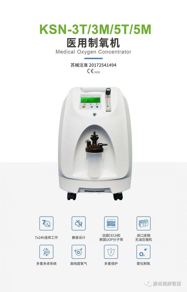 家用製氧機的日常保養 家用製氧機的日常保養