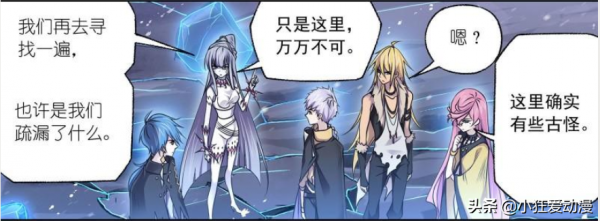 斗羅大陸：混沌之力！未知領域主宰者也不敢逾越的禁地？