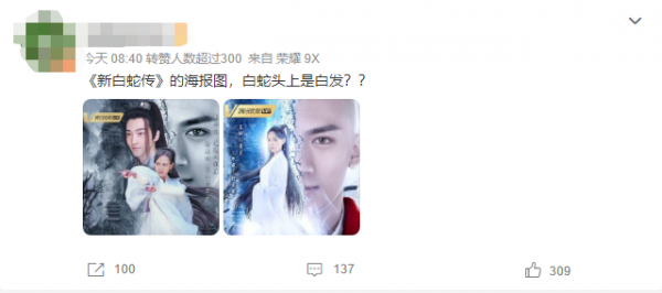 積壓4年,《新白蛇傳》終開播,奈何女主被批太壯,還沒法海好看 積壓4年,《新白蛇傳》終開播,奈何女主被批太壯,還沒法海好看