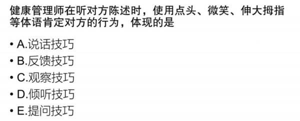 健康管理覆盤衝刺一