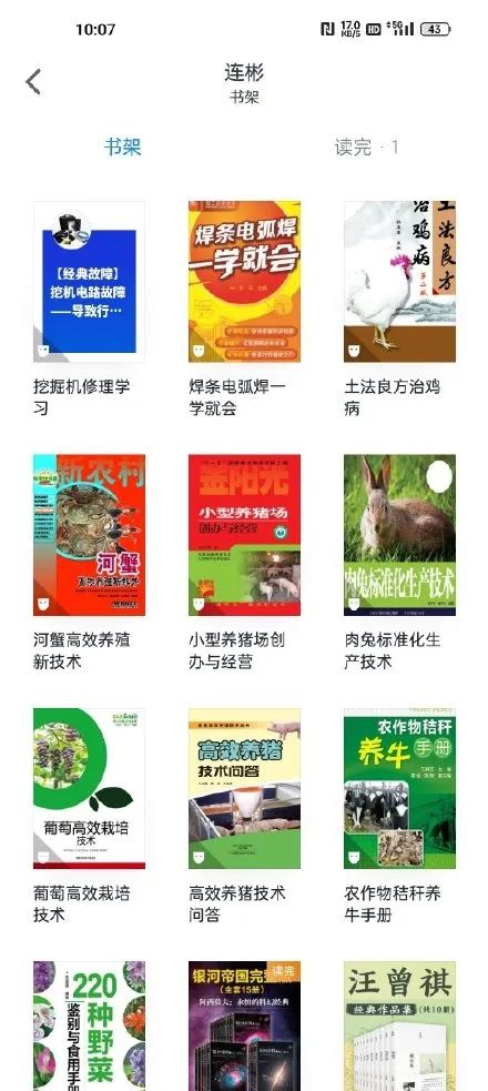 微信讀書“替身書架”引熱議 網友：對人性理解十分通透