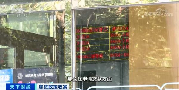 房貸告急!有銀行已通知:“明年再來吧!”剛需購房者該咋辦?別慌→ 房貸告急!有銀行已通知:“明年再來吧!”剛需購房者該咋辦?別慌→