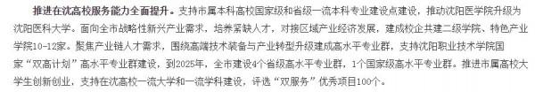 網友建議“合併三所高校組建新遼寧大學”,有道理但不可實現 網友建議“合併三所高校組建新遼寧大學”,有道理但不可實現