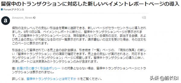 一週亞馬遜大事丨延長旺季退貨期限，配送設定自動化功能上線