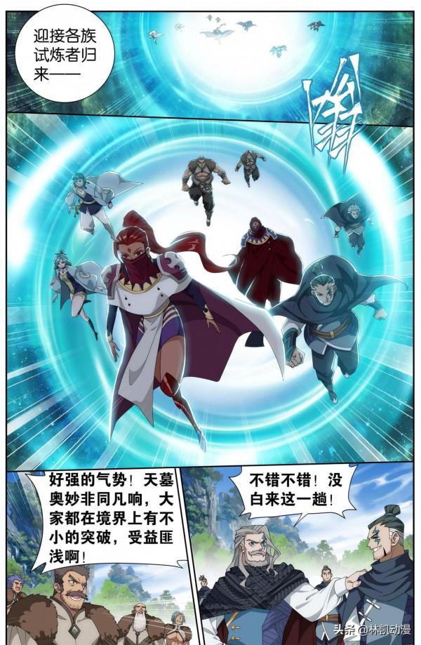 鬥破蒼穹漫畫最新355章節：出關！秒殺魂厲、魂崖