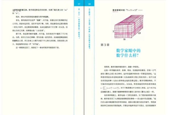 你怎麼看畫兒，畫兒就怎麼看你 | 童書新品