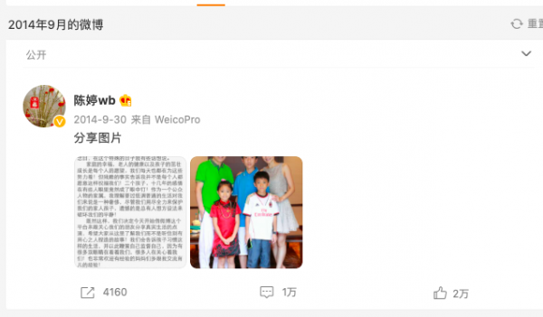 19歲輟學給張藝謀生3個娃、隱忍10年拿到結婚證,陳婷真的太狠了 19歲輟學給張藝謀生3個娃、隱忍10年拿到結婚證,陳婷真的太狠了