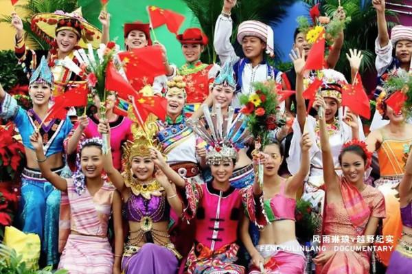 古文明的萬花筒：少數民族為何匯聚雲南？