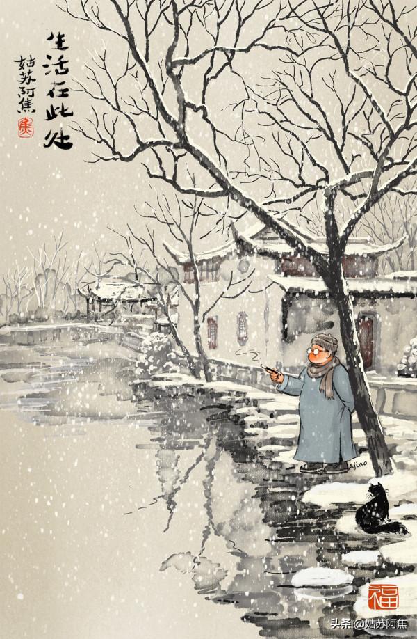 柴米油鹽，詩與遠方