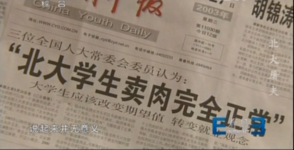 “北大屠夫”一生的困惑：讀書到底有何用？