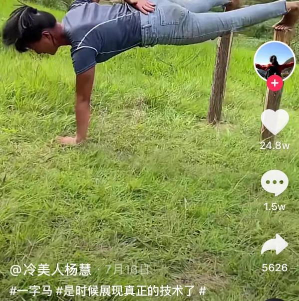 115萬粉絲的冰美人楊慧，自小練武練一身本領，被稱為女版李小龍