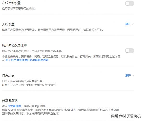 4G路由高階功能 4G路由高階功能