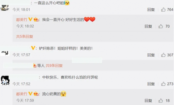 都美竹時隔兩個月曬照分享新發型，回應粉絲：會好好生活