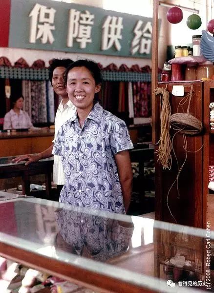 老照片 七十年代的國營商店 牛叉的營業員 老照片 七十年代的國營商店 牛叉的營業員