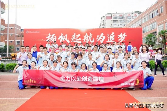 石室雙楠舉行2019級初三啟動儀式 吹響中考“集結號”