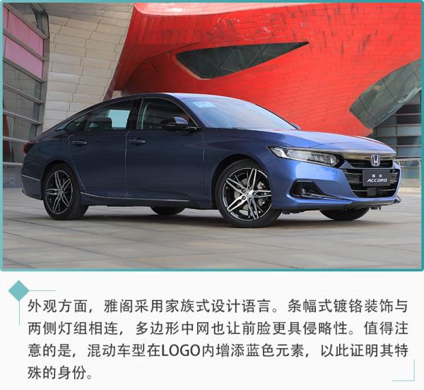 銷量擔當再升級 2022款本田雅閣配置解讀 銷量擔當再升級 2022款本田雅閣配置解讀