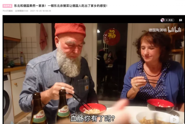 德國，簡直是翻版的東北