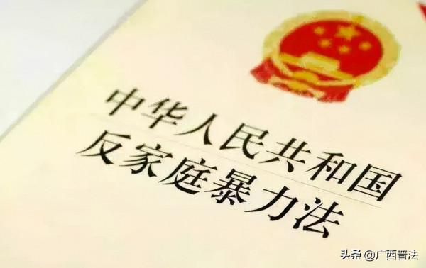 桂姐姐說 &vert; 家庭暴力絕對不是家務事