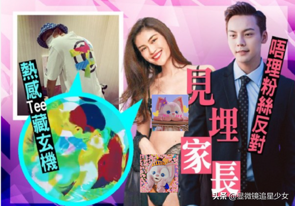 趙露思楊洋炒CP？陳偉霆何穗結婚？《斗羅大陸》爆了？