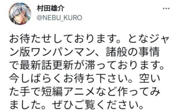 一拳超人漫畫停滯,作者製作動漫短片教節操社做動漫 一拳超人漫畫停滯,作者製作動漫短片教節操社做動漫
