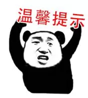 新年遇瑞雪，動物園的寶寶們樂瘋啦