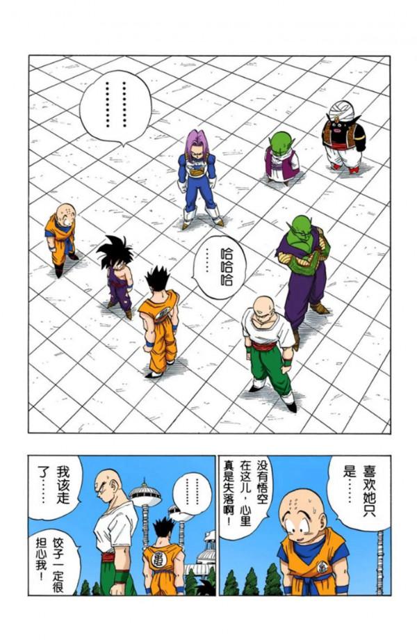 龍珠全綵漫畫416至420回~庫林表白18號，感動女神芳心