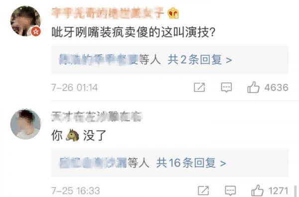 “茶藝大師”張月：因演林有有被全民網暴，成為年度最招人恨演員