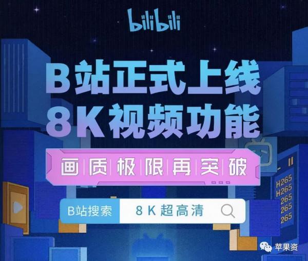 新款MacBook Pro SD卡插槽無法正常工作/B站開啟8K影片時代 新款MacBook Pro SD卡插槽無法正常工作/B站開啟8K影片時代