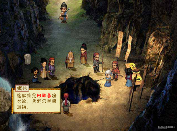 22年前《天之痕》與玩家的故事