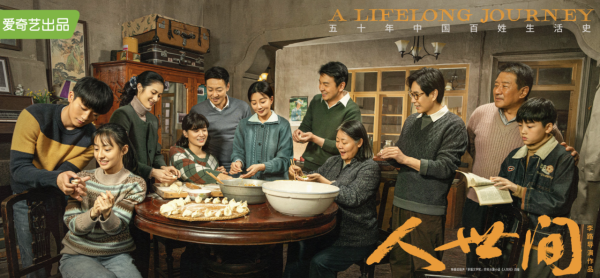 《人世間》的坎坷一生，周秉昆入獄，周秉義因病去世，周蓉再婚