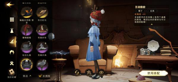 哈利波特聖誕麋鹿帽子怎麼獲得 哈利波特魔法覺醒聖誕帽外觀展示