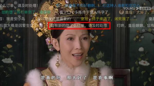 《甄嬛傳》能成為一代神劇，彈幕佔了一半功勞