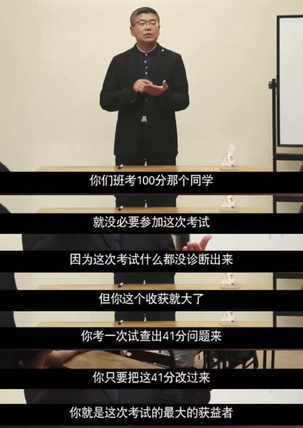 其實名校選的不是孩子，而是家長！