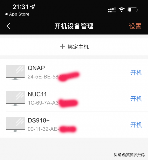 向日葵開機盒子使用體驗：實現NAS遠端開機