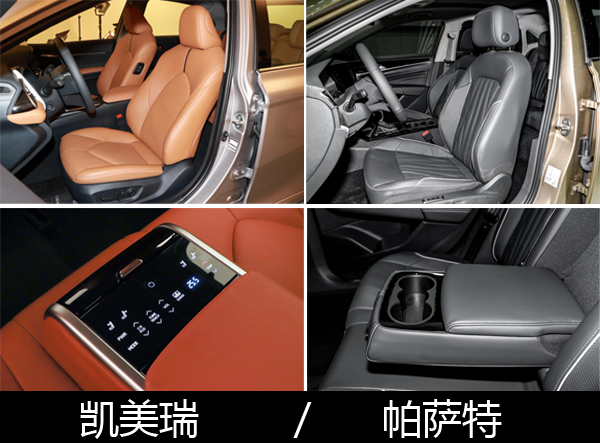 是你，你選哪款！日德之戰 豐田凱美瑞對比大眾帕薩特