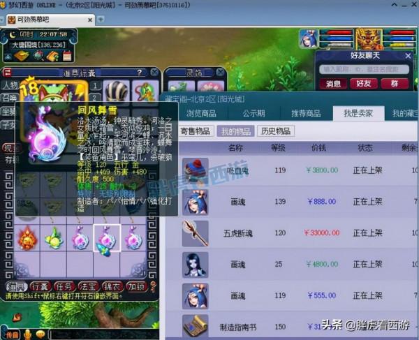 夢幻西遊：張藝興助力夢幻嘉年華，蘭亭序出現區霸家族