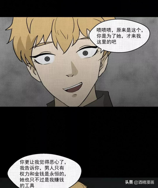 漫畫《萬花鏡》,讓人羨慕的生活 漫畫《萬花鏡》,讓人羨慕的生活