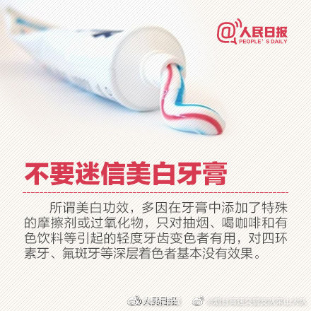 記清這些才算會刷牙