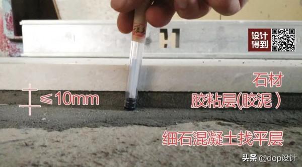 為什麼鋪石材要剷除背網？