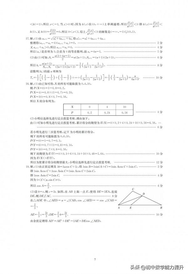 廣東省普通高中2022屆高三上學期9月階段性檢測數學試題及解析 廣東省普通高中2022屆高三上學期9月階段性檢測數學試題及解析