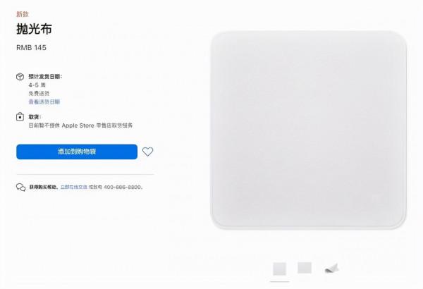 蘋果145元的擦屏布為何能很快售罄？